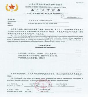 Certificate of approval of China Shipping Inspecti